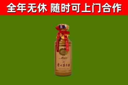 宁海县烟酒回收30年茅台酒.jpg